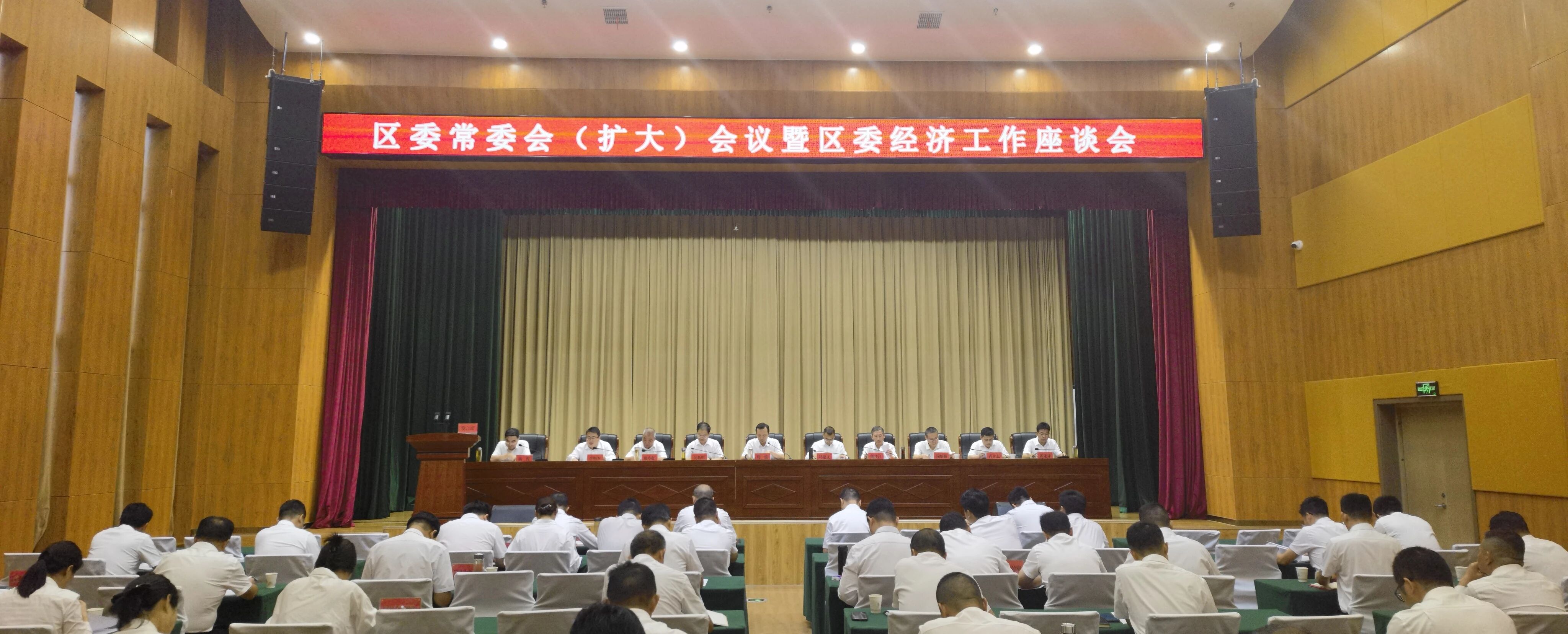 咬定目标  攻坚克难 全力推动经济发展持续回升向好