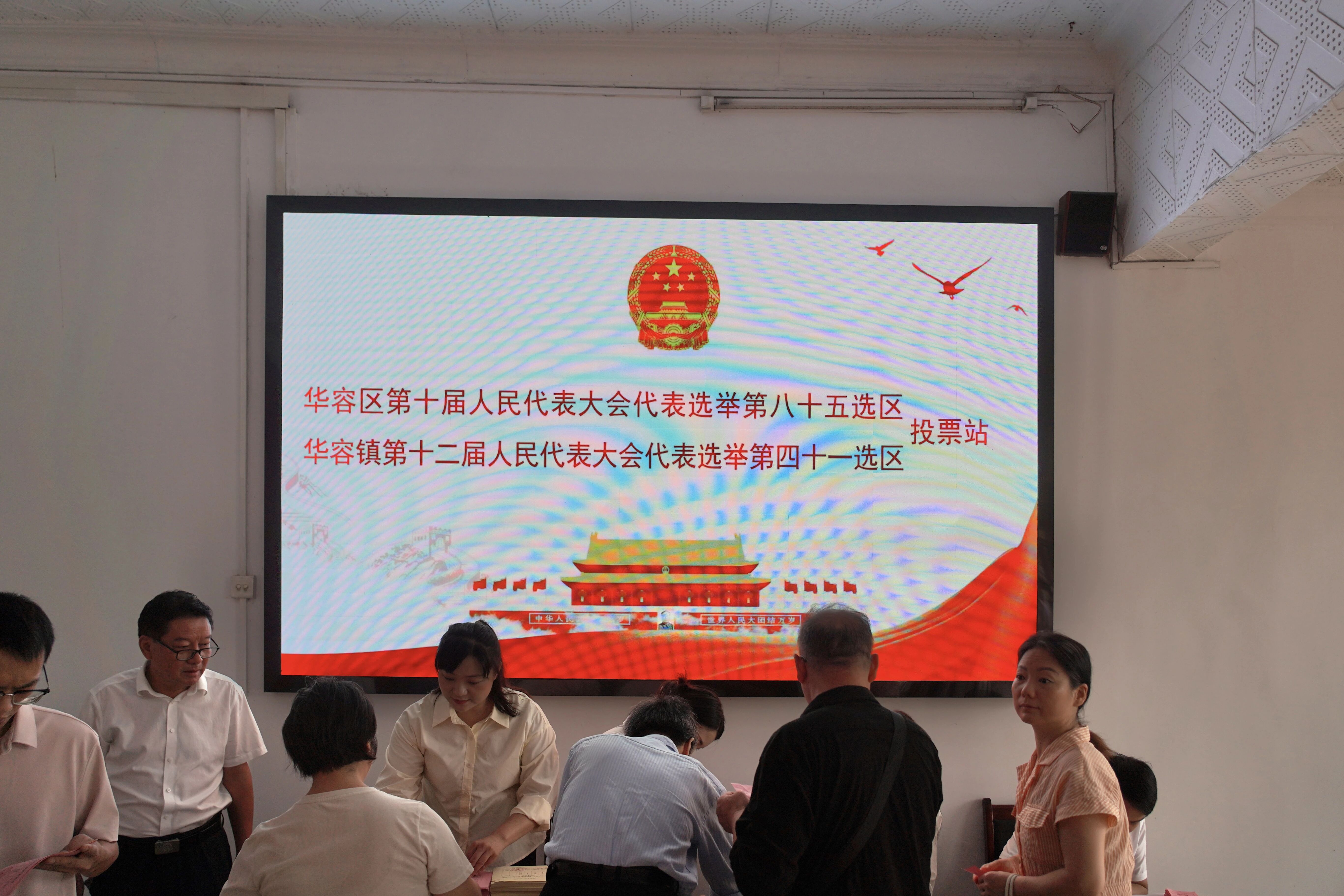 龚骏、叶建文等区领导参加区、乡两级人大代表选举投票