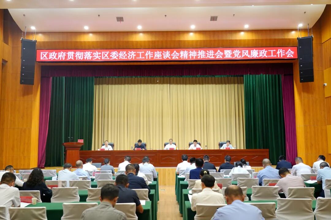 全力冲刺全年目标 以清廉作风护航高质量发展